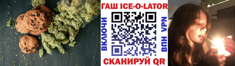 сколько стоит  Омск  Печенье с ТГК конопля 