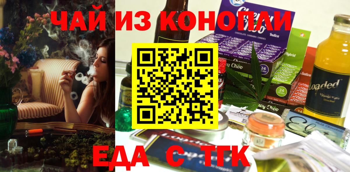 Cannafood конопля  Вход с VPN  Омск 
