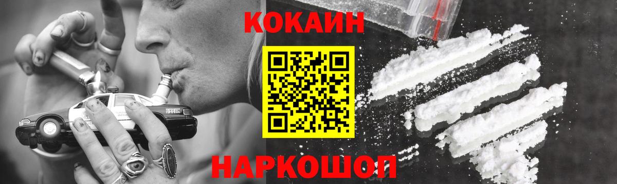 КОКАИН VHQ  COCAIN Эквадор  как найти закладки  COCAIN  Омск  Вход с VPN 