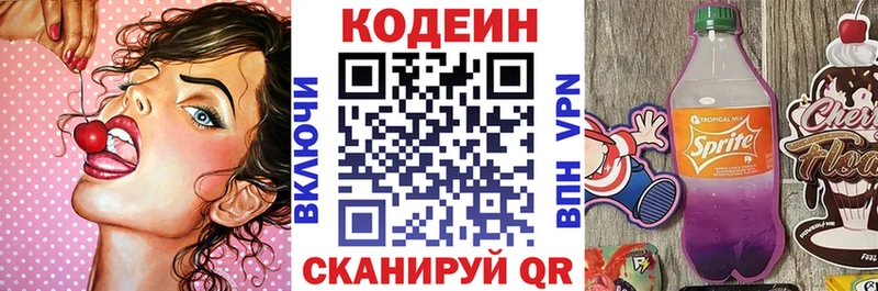 Codein Purple Drank Омск