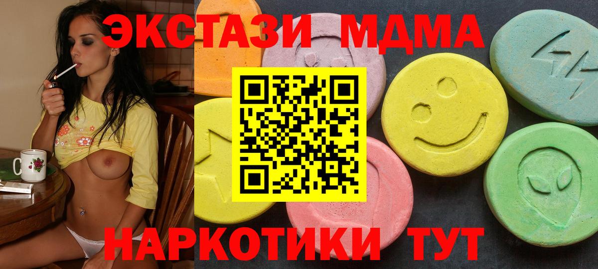 ЭКСТАЗИ круглые  Вход с VPN  Экстази 99%  ЭКСТАЗИ  Омск 