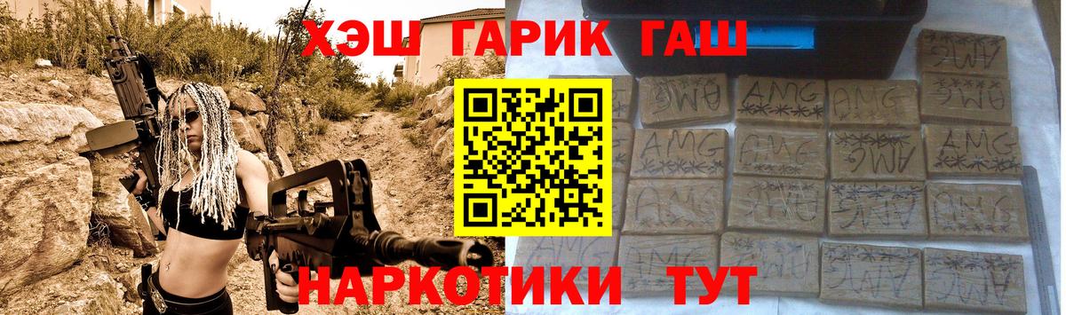 Гашиш Cannabis Омск