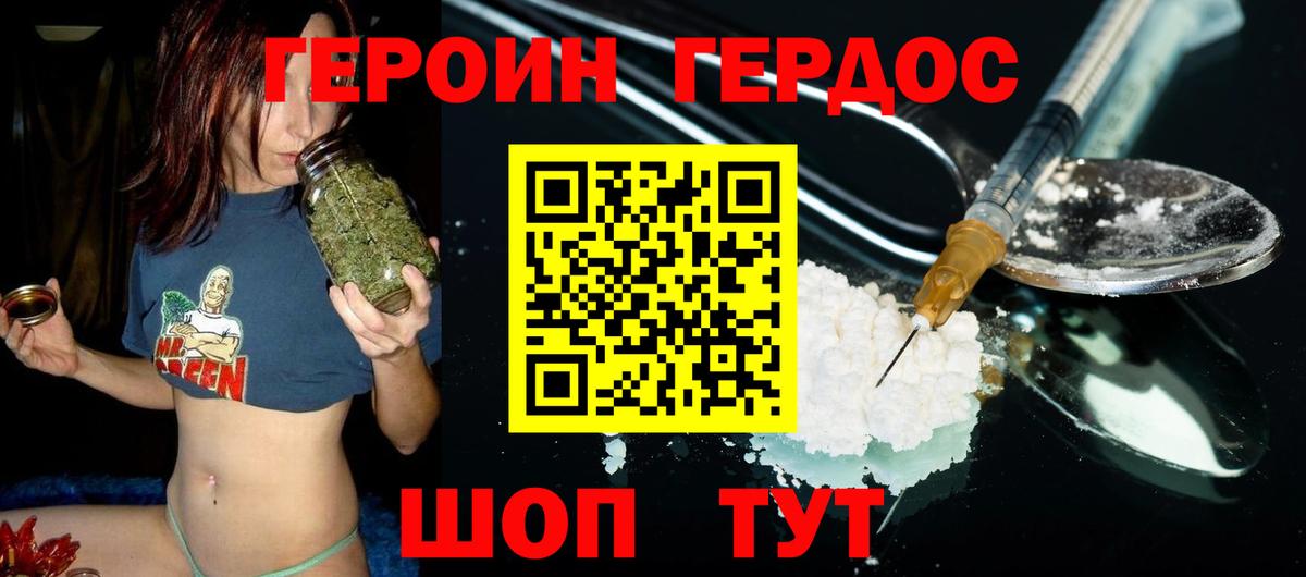 Омск  ГЕРОИН гречка  Вход с VPN 