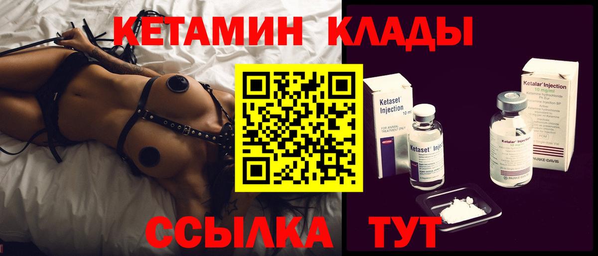 КЕТАМИН ketamine  Вход с VPN  Омск  Кетамин ketamine 