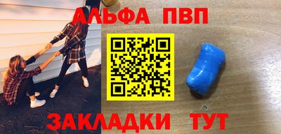 альфа пвп Усть-Илимск