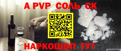 альфа пвп Усть-Илимск