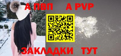 альфа пвп Усть-Илимск
