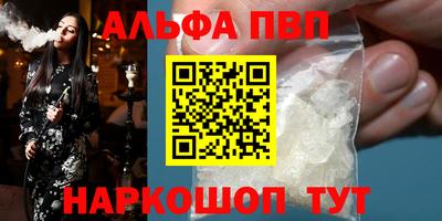 альфа пвп Усть-Илимск