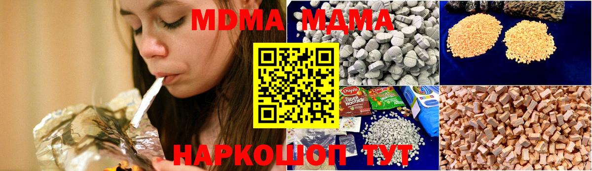 Омск  МДМА Molly  MDMA кристаллы  Вход с VPN 
