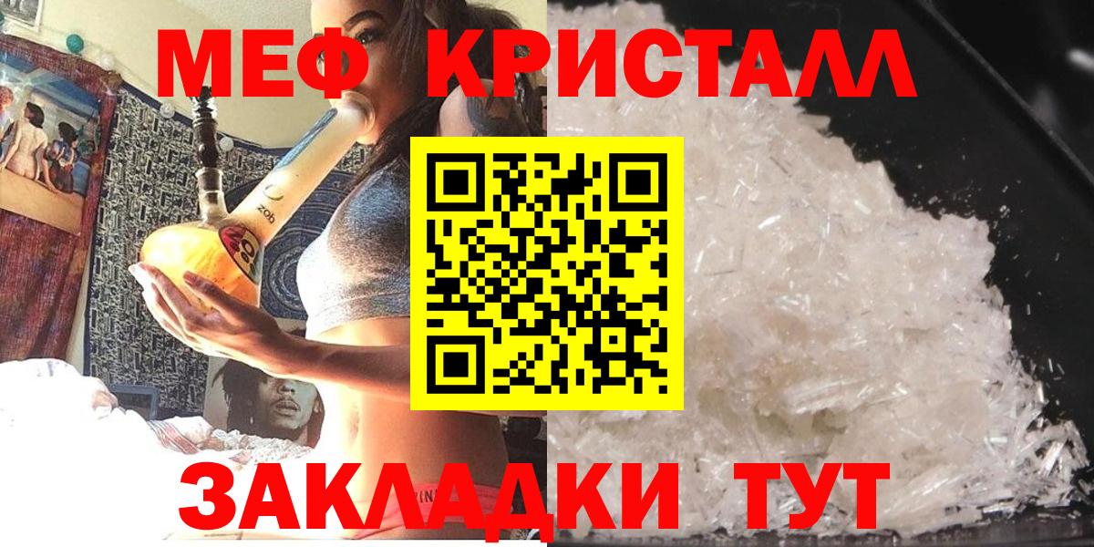 МЕФ  Меф мяу мяу  Омск  Мефедрон  купить  цена  МЕФ mephedrone  Вход с VPN 