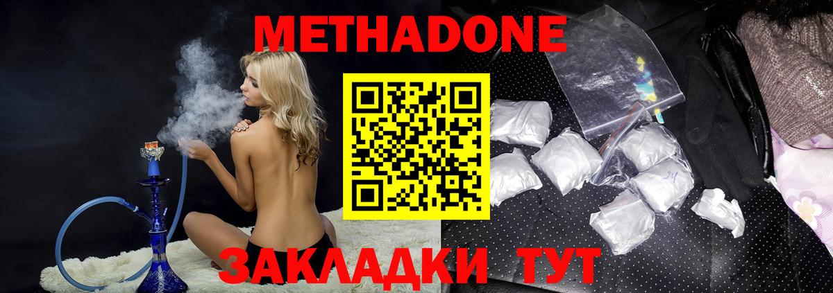Метадон мёд  МЕТАДОН VHQ  Омск  Вход с VPN 