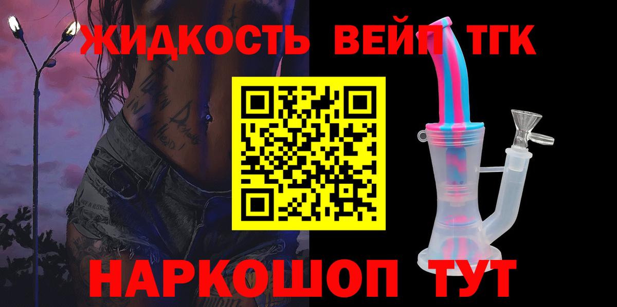 ТГК THC oil Омск