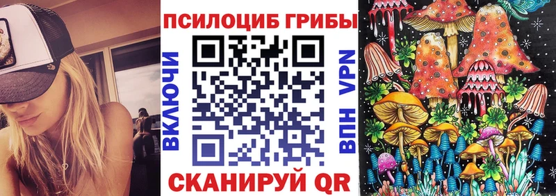 Галлюциногенные грибы прущие грибы  наркотики  Омск 