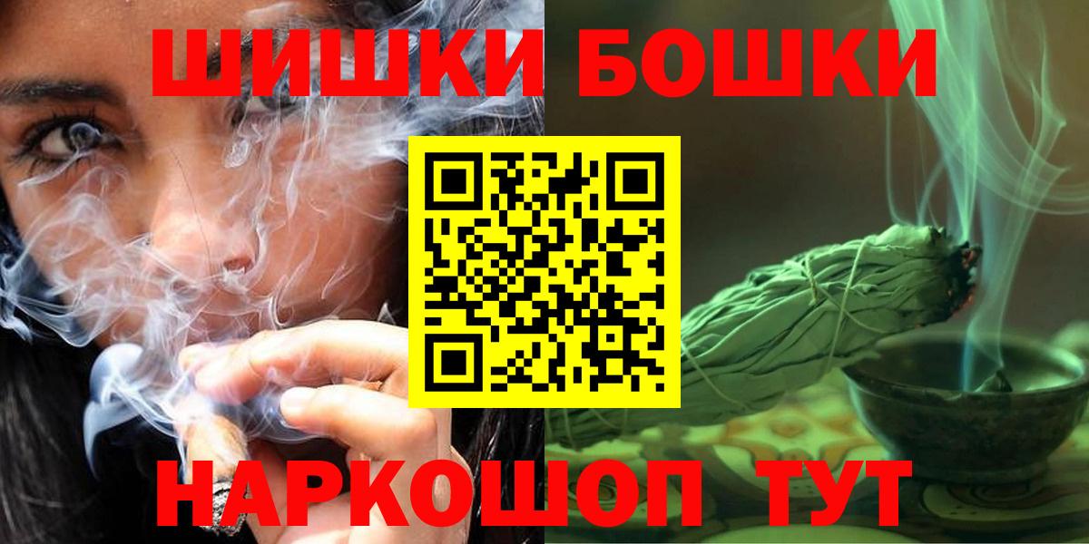 Бошки Шишки конопля  Вход с VPN  Каннабис OG Kush  Омск 